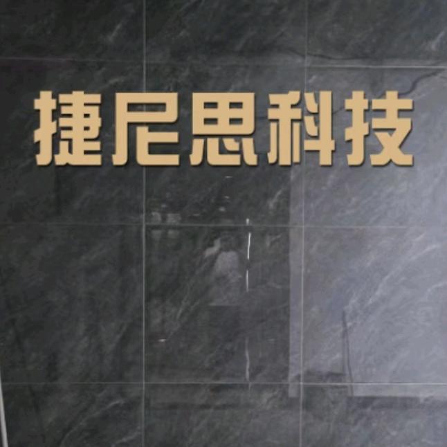 捷尼思信息