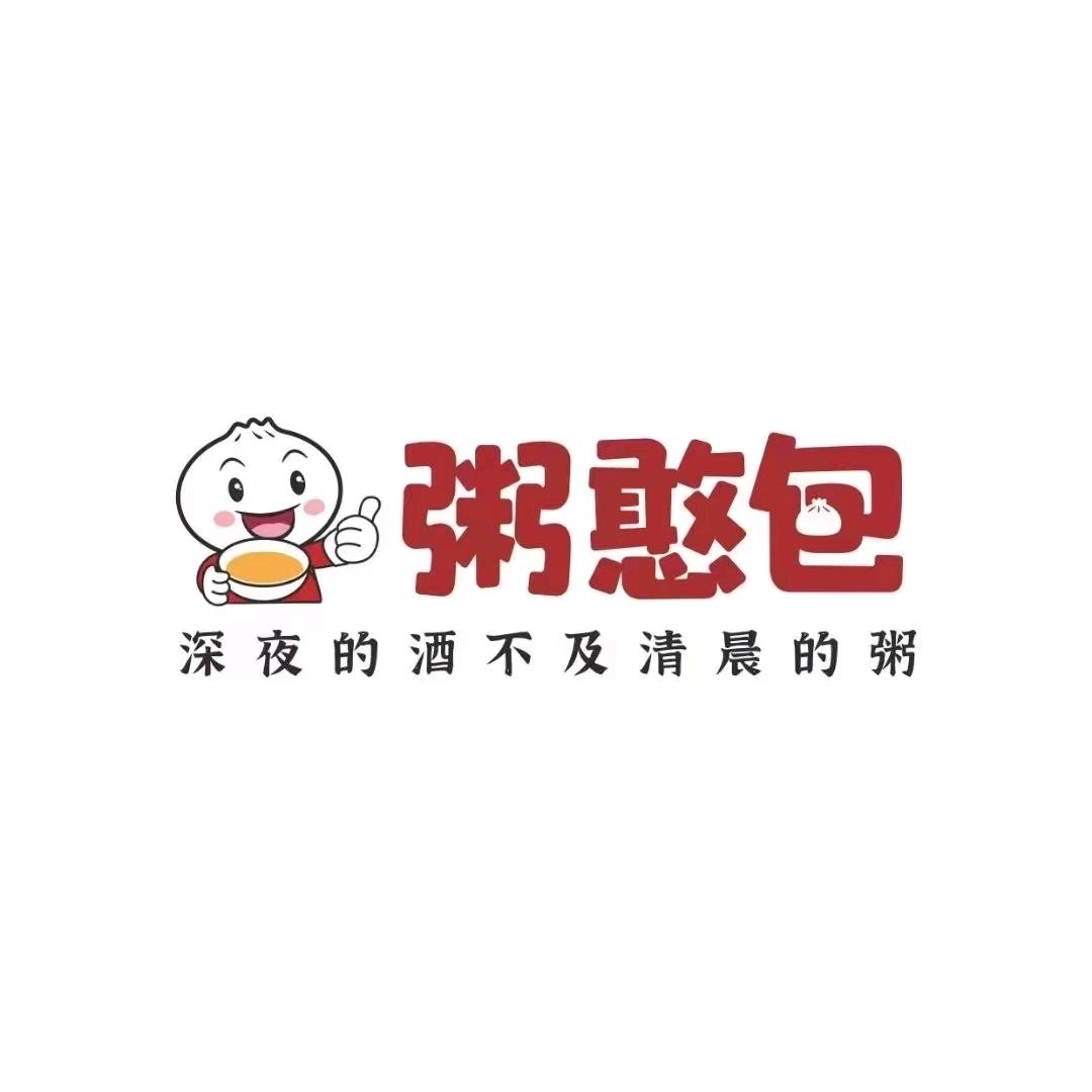 粥憨包早餐包子