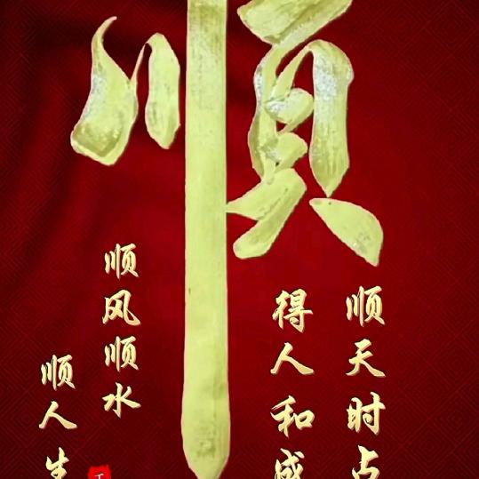 淡