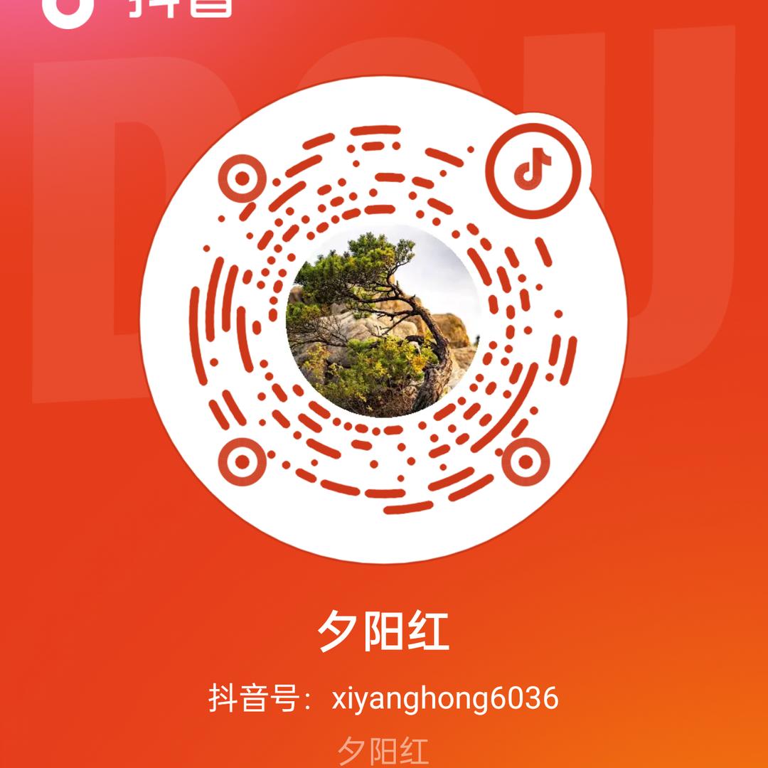 夕阳红
