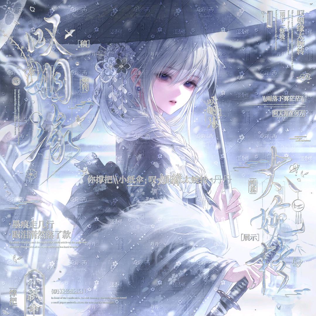 痛像东京下小雨.