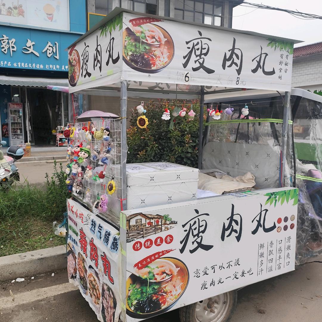 美丽吖瘦肉丸