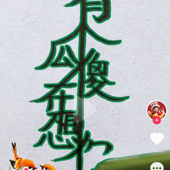 大鹏展翅，高空飞翔