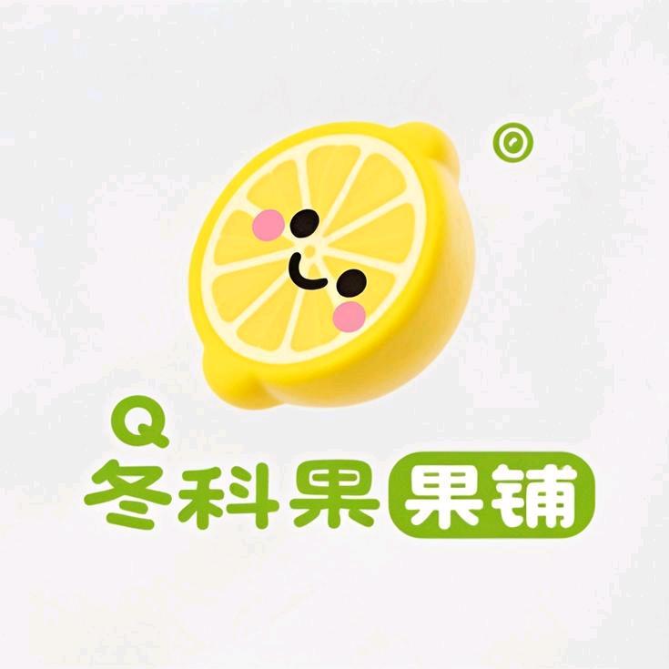 冬科果铺(天鑫丽水湾店)官方号