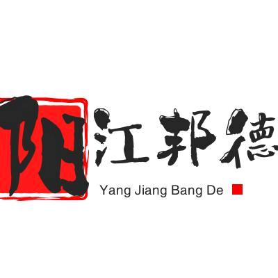 华升优选 邦德