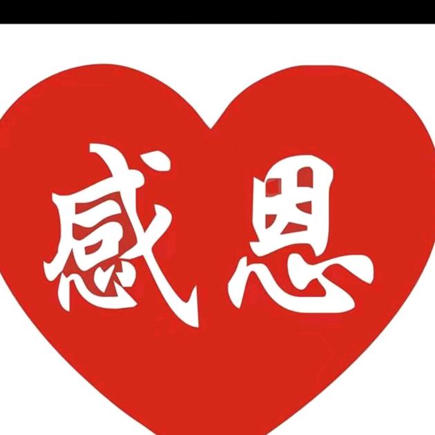 诚心诚意