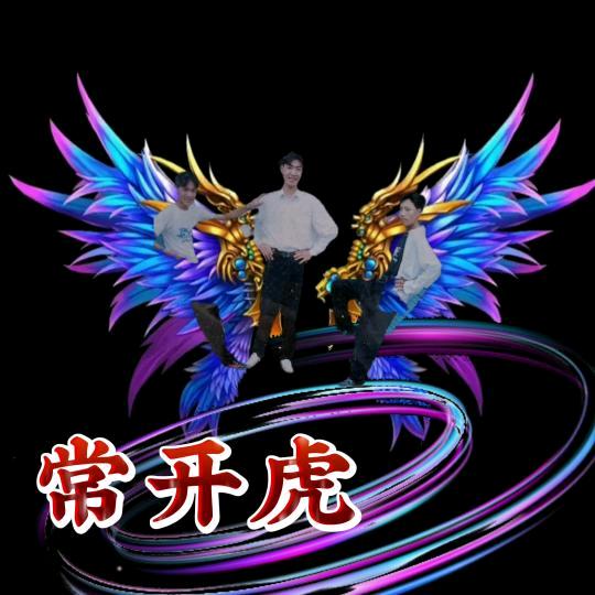 我永远把你放心里