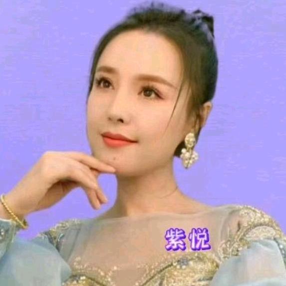 紫悦☘️₃₃⁹⁹