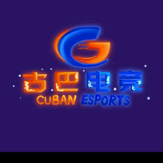 古巴电竞。五金城店