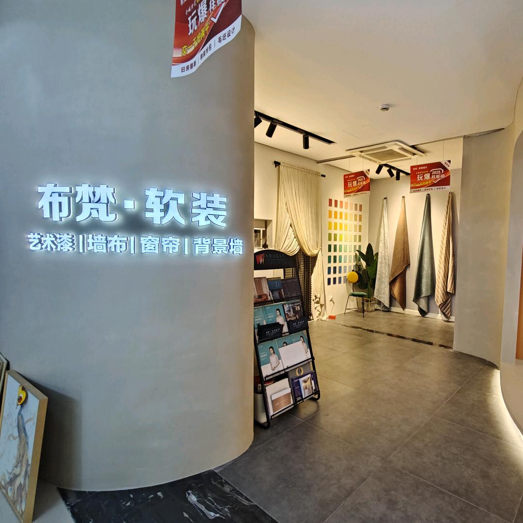 布梵高定软装设计