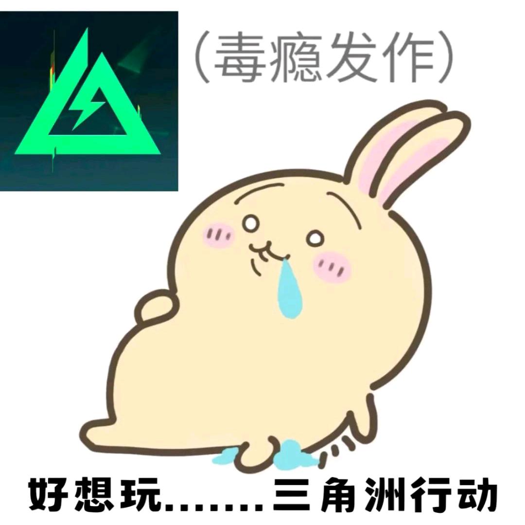 三角鼠（接代肝）