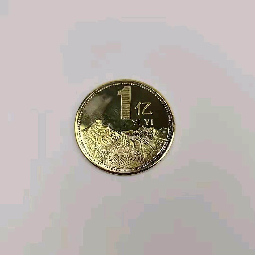 壹亿