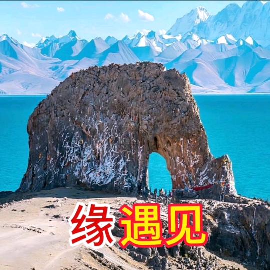 缘遇见