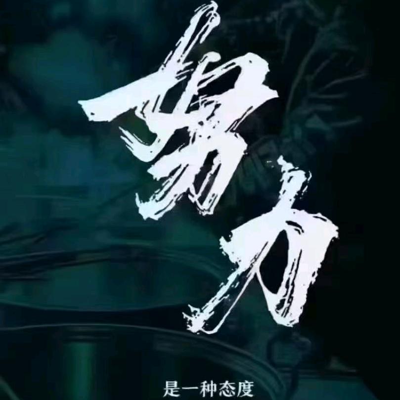 专业接发