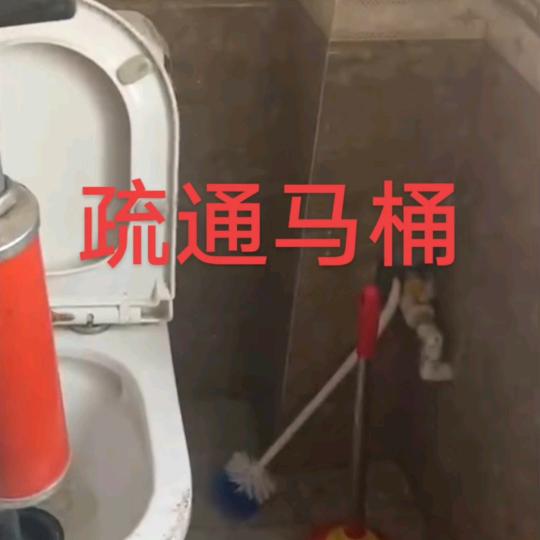 单县疏通