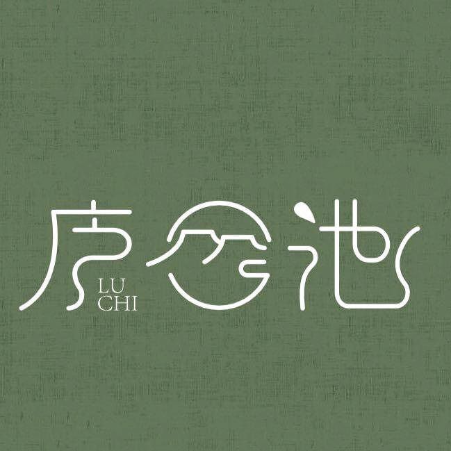 庐池.东方推拿.疗愈空间