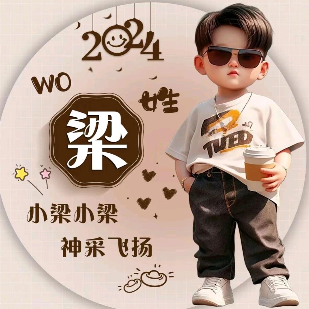 ℳ¹₉ꦿ'梁⁹¹⁸