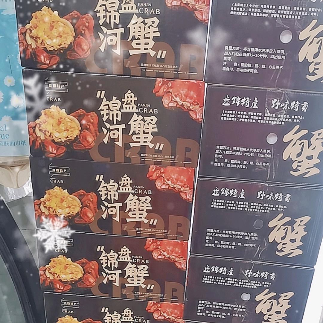 海之星河蟹海鲜行