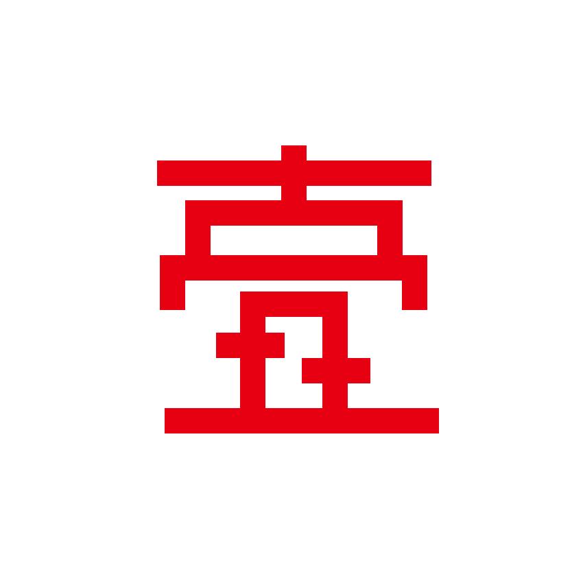 古月壶来｜茶器