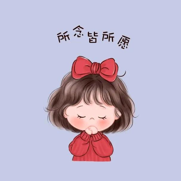 🍒王家菇凉🌼