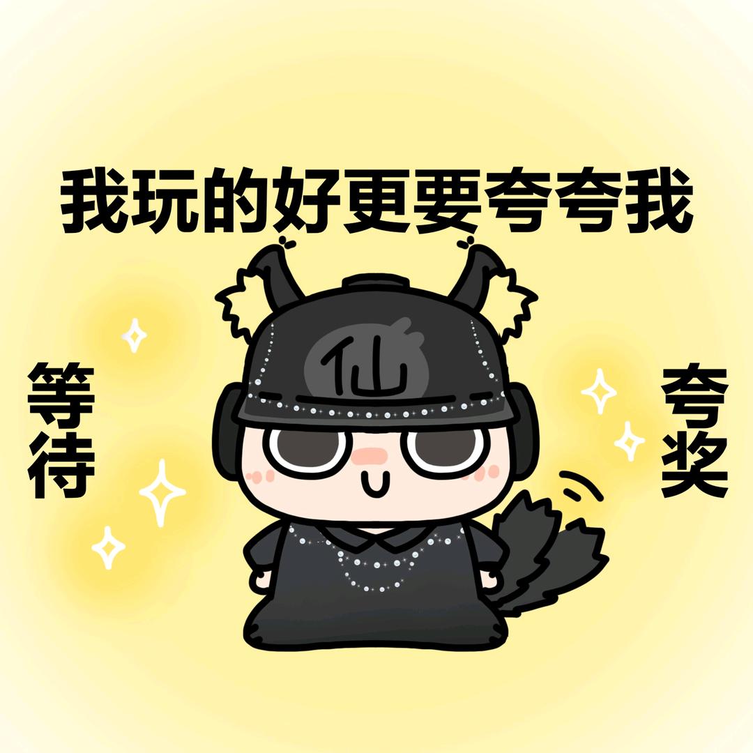 小核桃跑的贼快💕