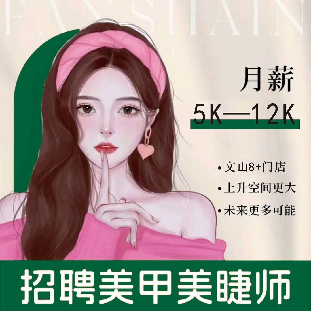 梵莎美学（步行街银聚广场）慕也