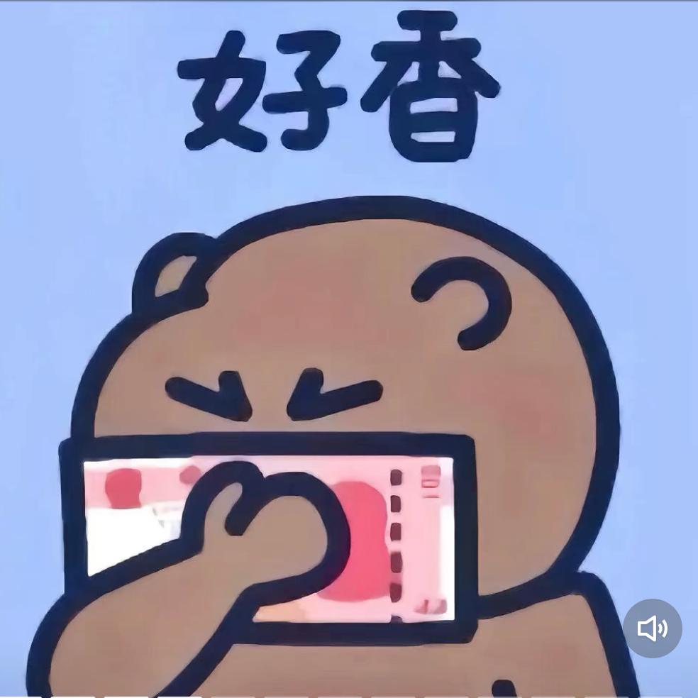 低保与老头皆失