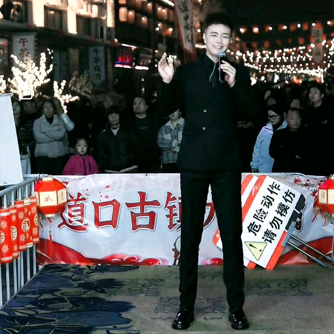 道口古镇大舞台🎤范磊
