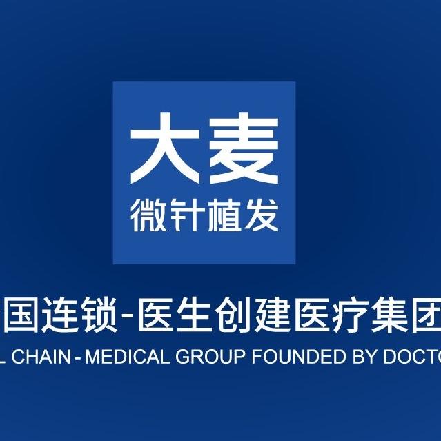 大麦微针养发•全国连锁（合肥分院）