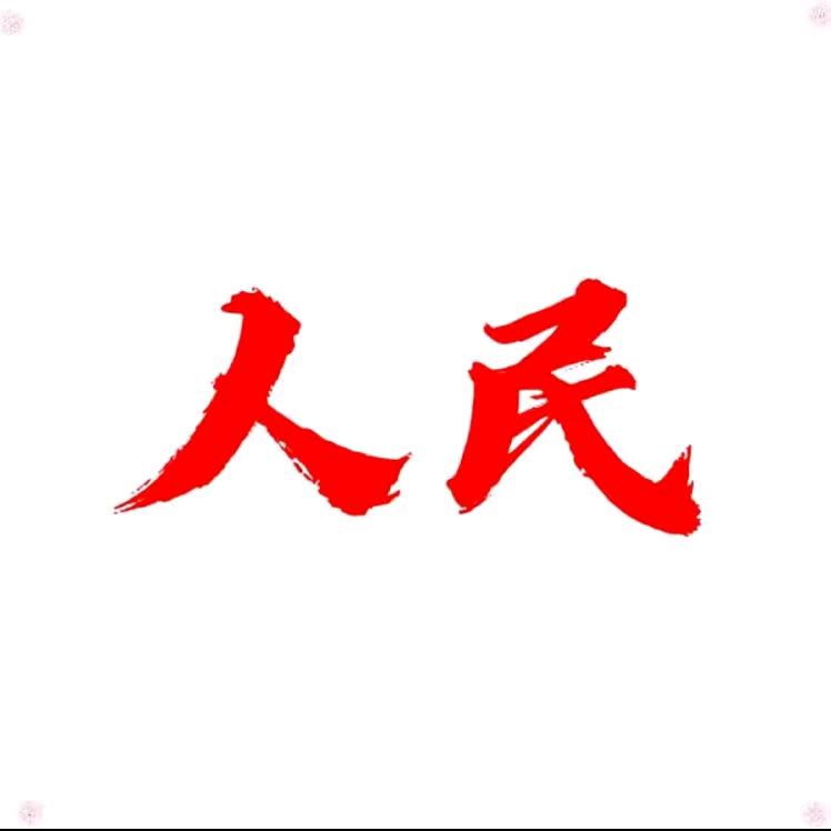 ༺ۣۖ走ۣۖ༒ۣ了ۣۖ༻