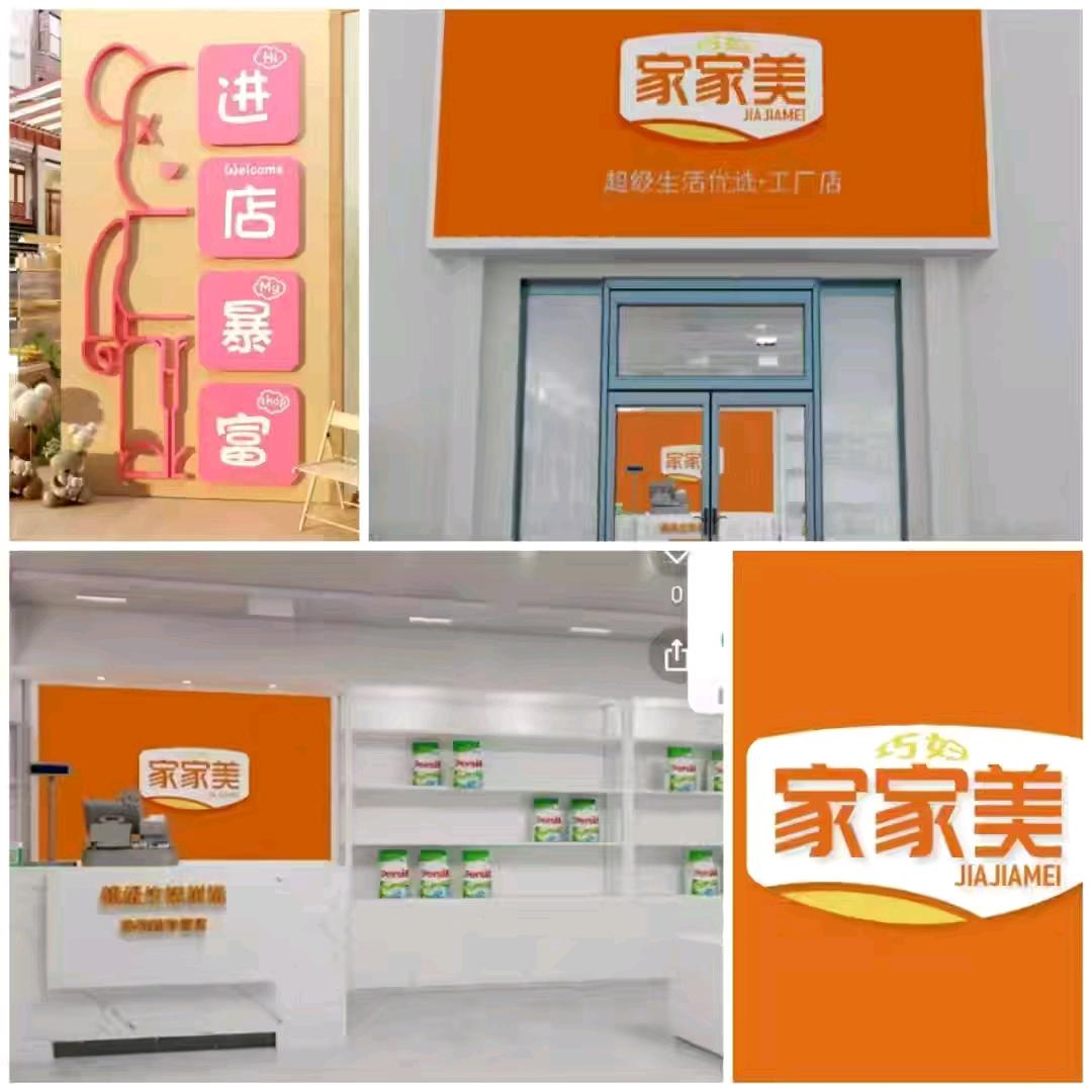 贴心家居好物