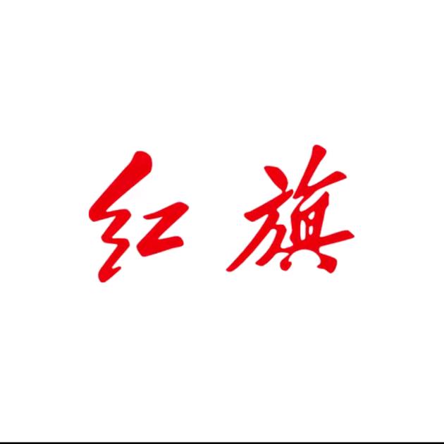 红旗天工广州中大科技园