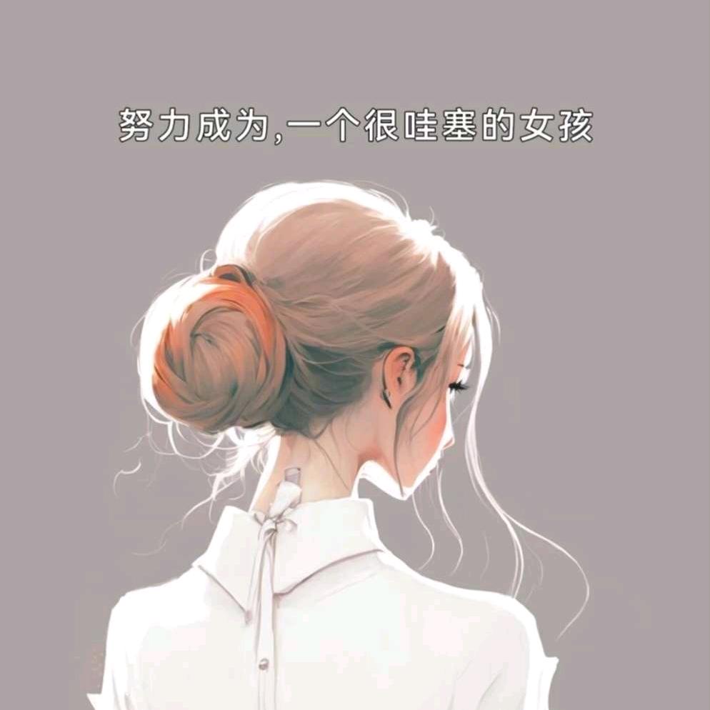 萌萌。