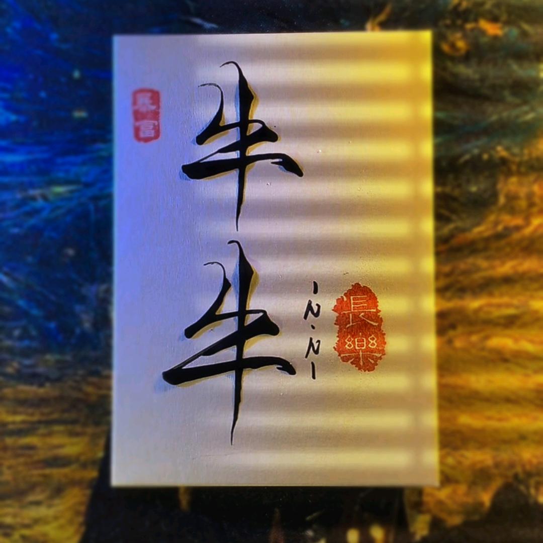 牛牛