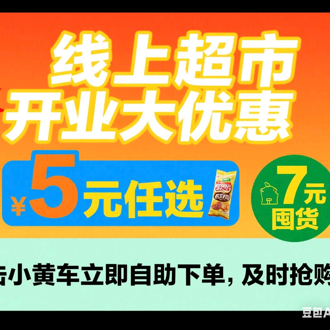直播02号(特惠购)