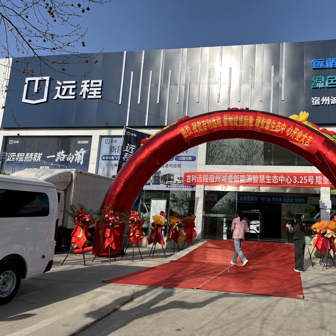 宿州诚盛新能源租赁销售