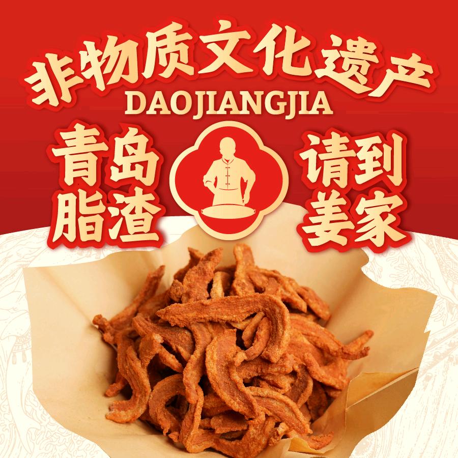 岛姜家脂渣能量站