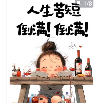 小酒瓶