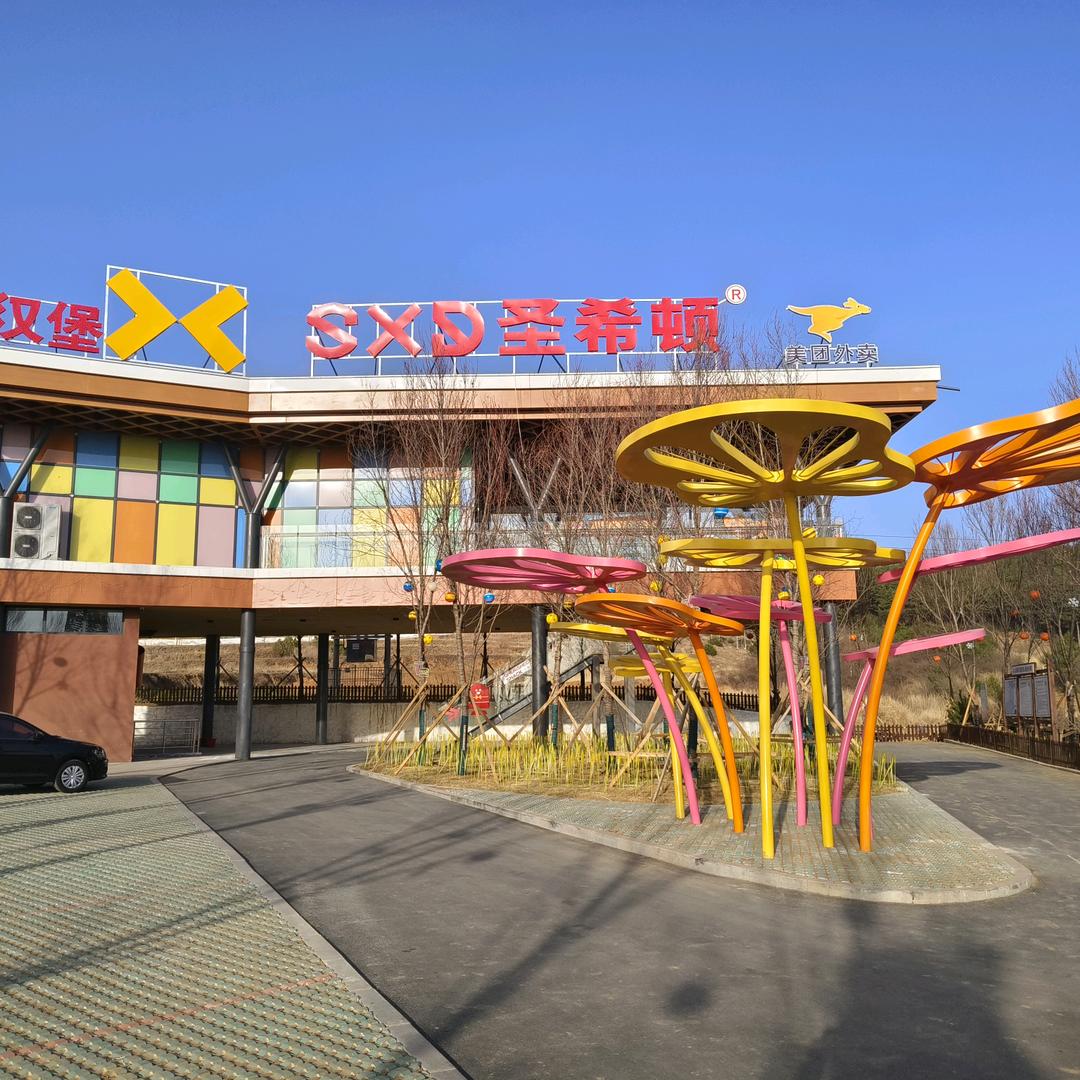 圣希顿手作汉堡陵川店