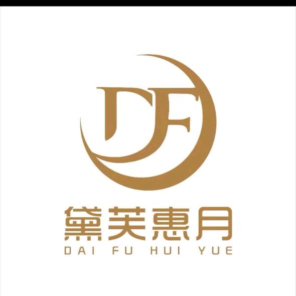 黛芙惠月·美容美体中心（新港城二店）