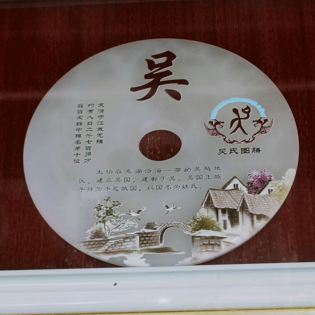 吴忧吴虑，久居我心