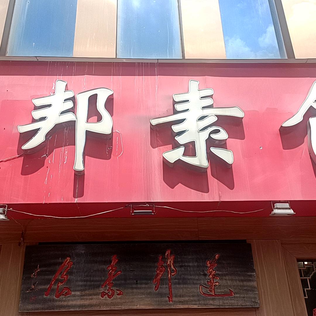 广西样样好家政服务有限公司