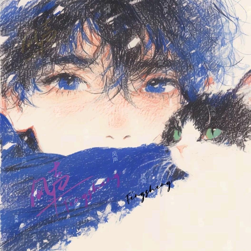 逐花归海.