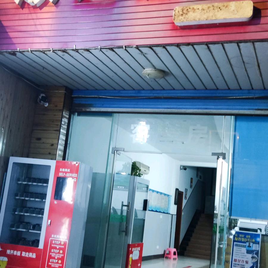 宜兴市永昌路顺达宾馆