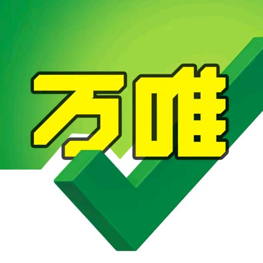 万唯中高考教辅
