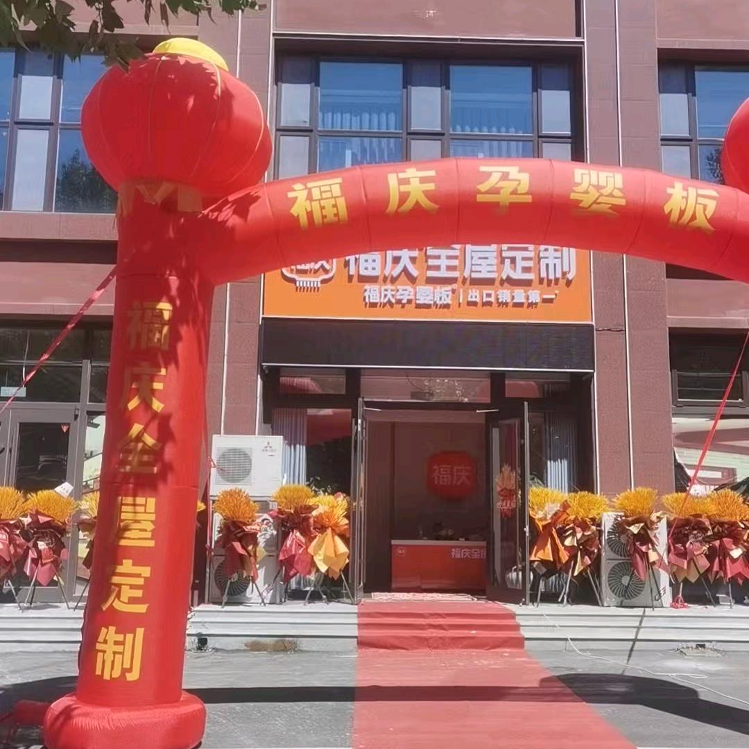 博山福庆全屋定制