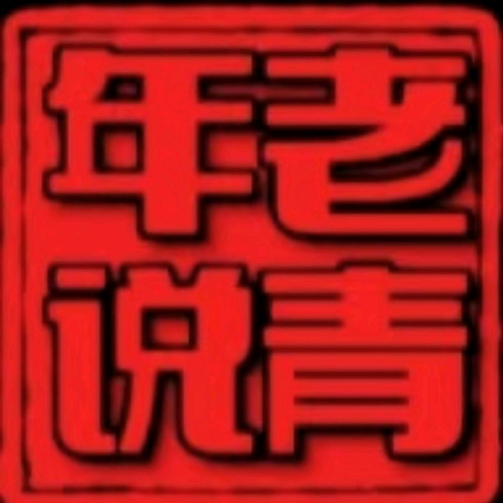 爱听音乐