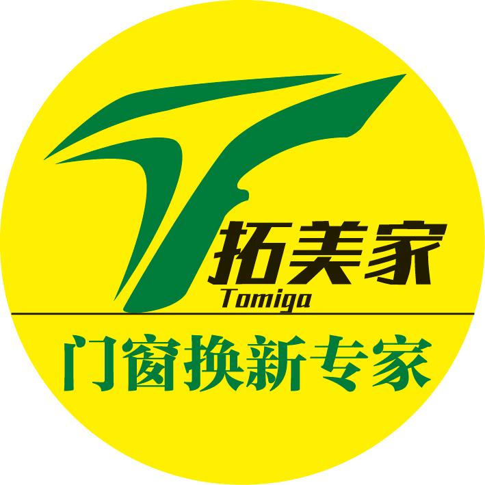 济宁门窗焕新（拓美家）