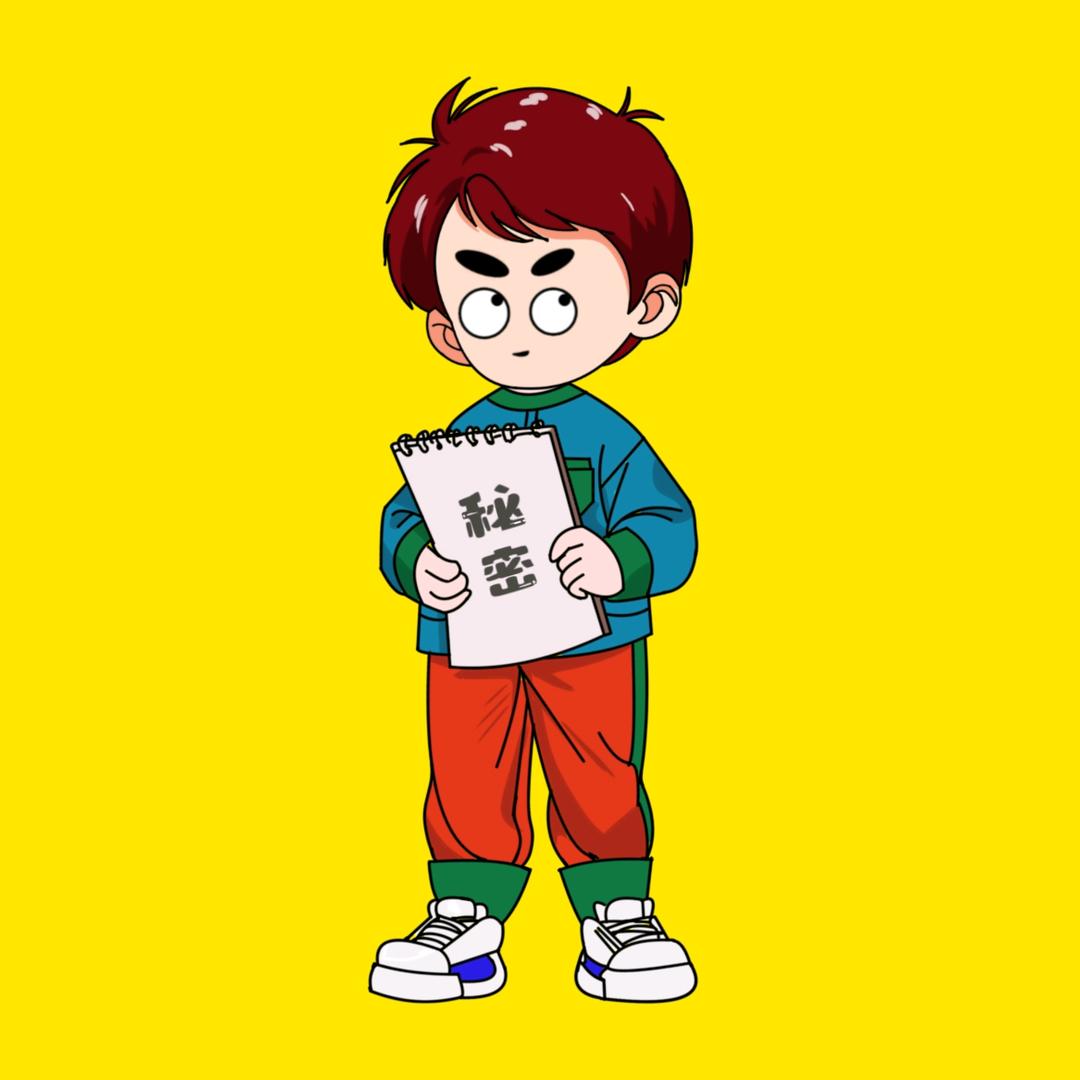 刷到的秘密