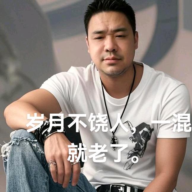 农村王哥